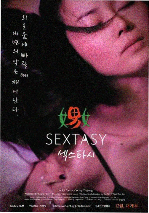 电影网动漫番剧星轨少年封面
